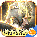元尊传(无限送充值卡)BT版