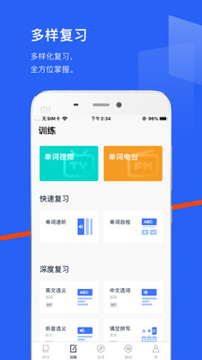 教育学习
