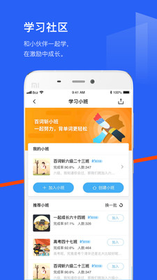 教育学习