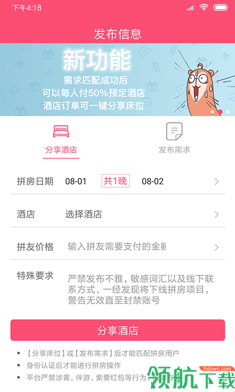 住房服务