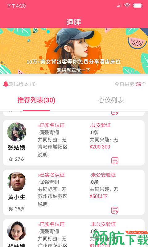 住房服务