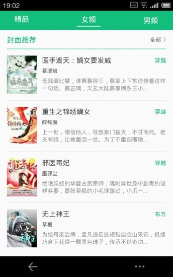 小说阅读