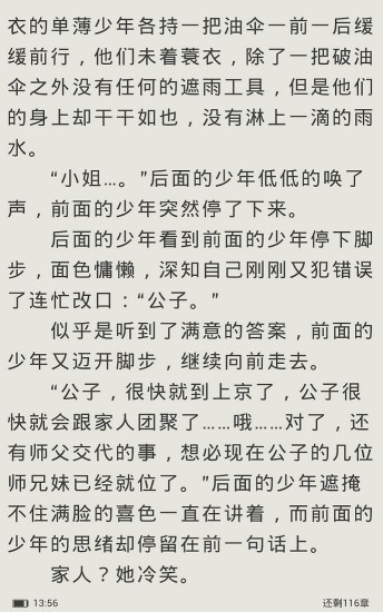 小说阅读