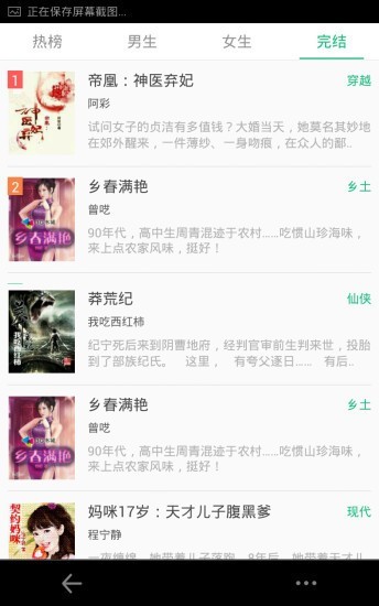 小说阅读