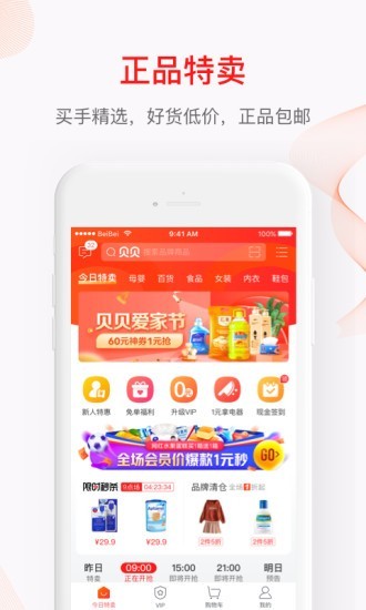 购物服务