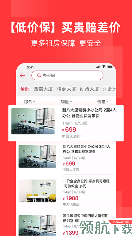 办公服务
