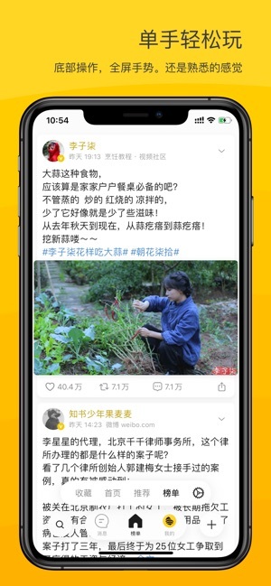 VVebo官方最新版