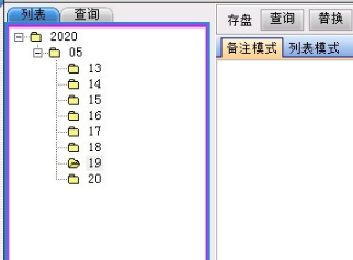 靖源工作日志管理工具官方版