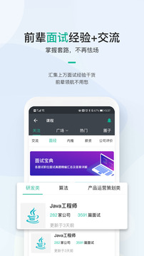 求职招聘