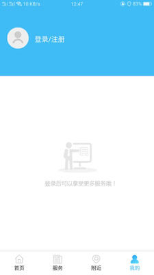 生活服务