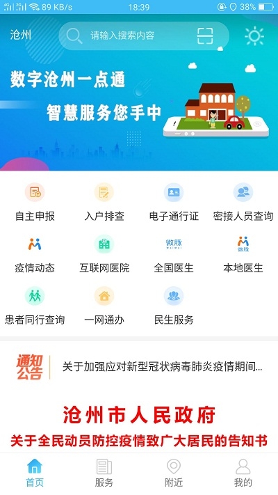 生活服务
