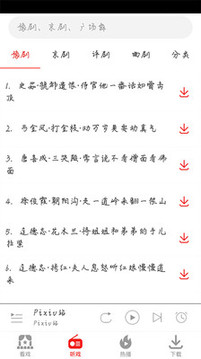美剧播放