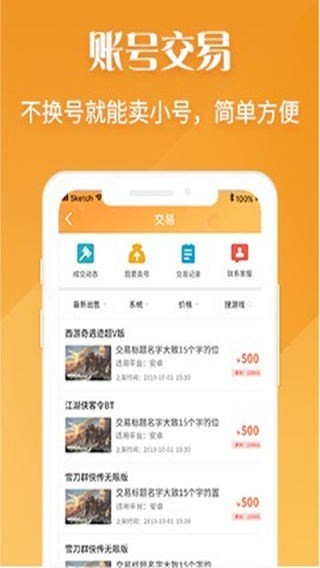 游戏辅助