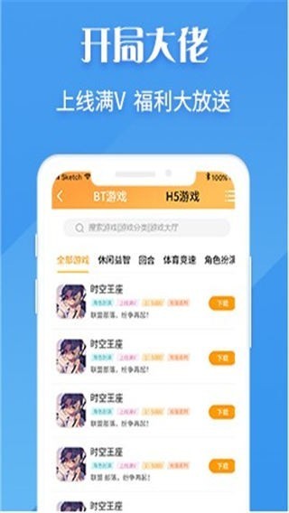 游戏辅助