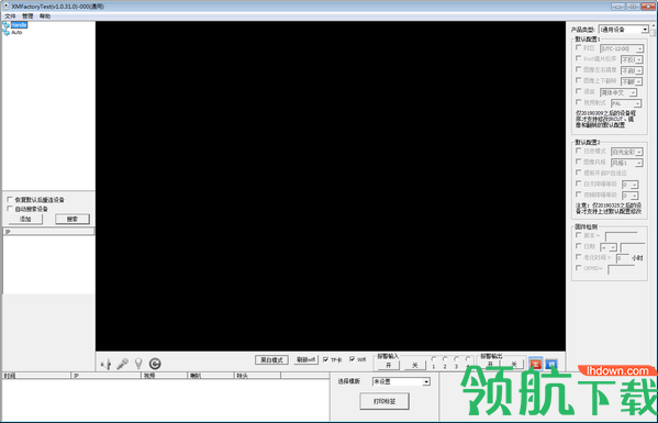 XMFactoryTest雄迈测试工具绿色版