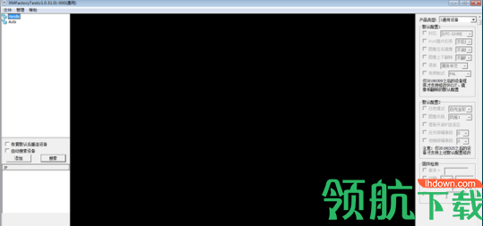XMFactoryTest雄迈测试工具绿色版