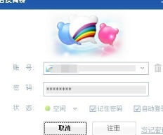 百度商桥App手机版
