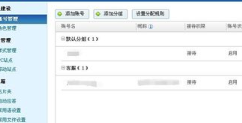 百度商桥App手机版