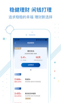 金融服务