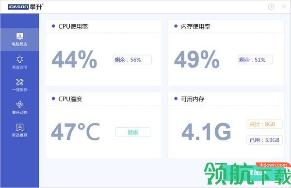 攀升报修客户端官方版