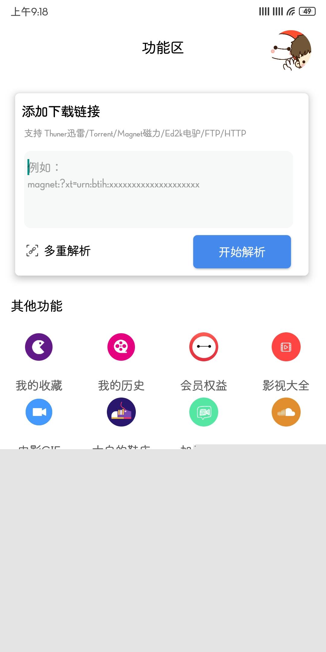 实用工具