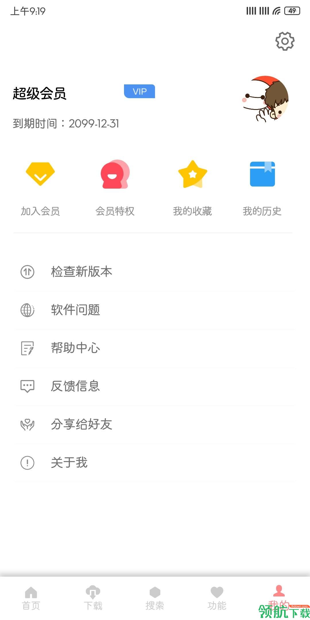 实用工具