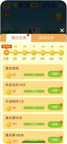 疯狂找不同红包版