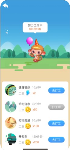 疯狂找不同红包版