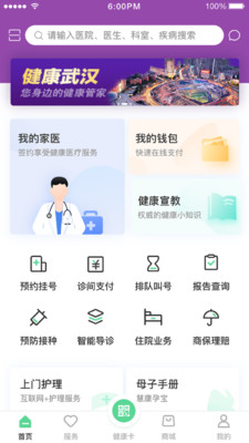 生活服务