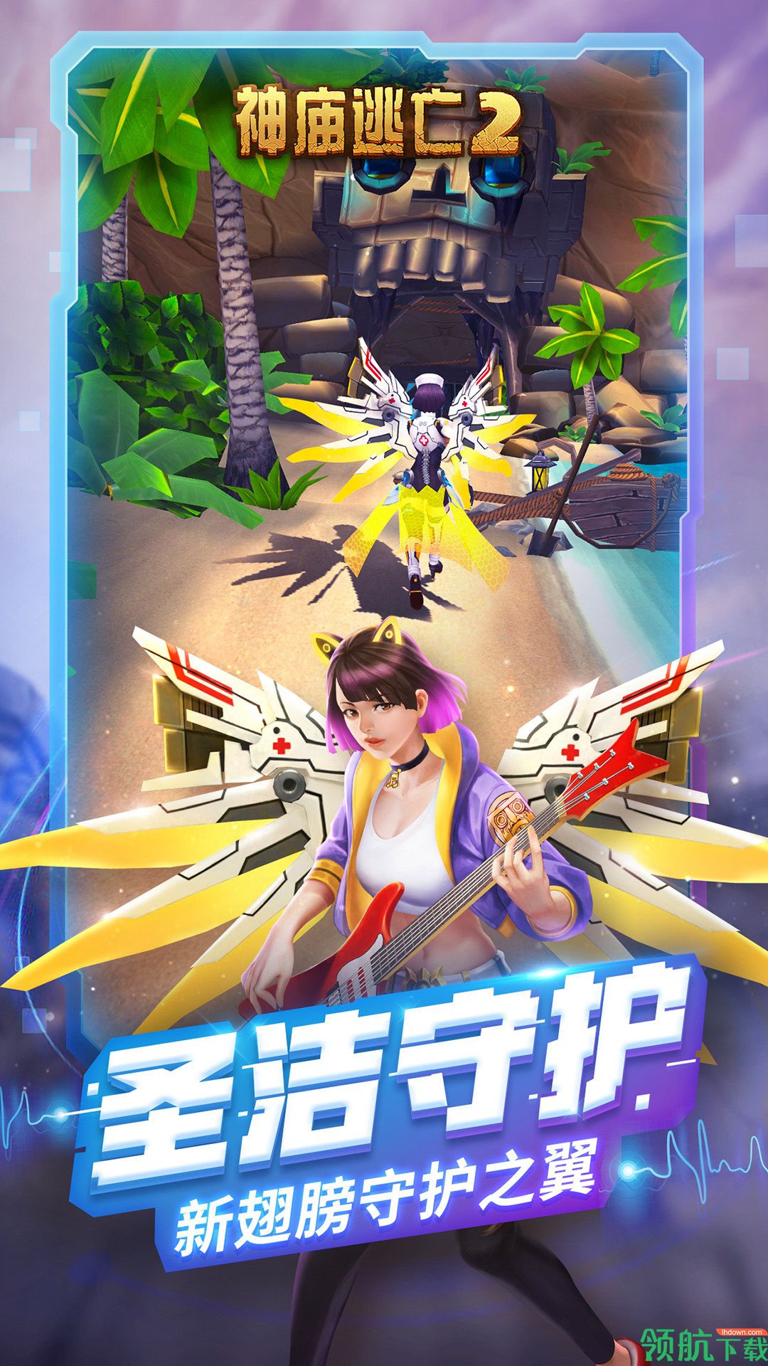 神庙逃亡2最新破解版
