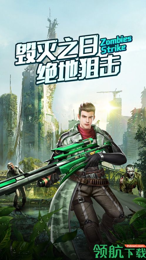 守望封锁废土策略手游正版下载