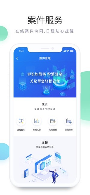 学习服务