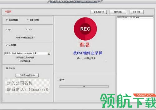 猪八戒屏幕录像专家软件