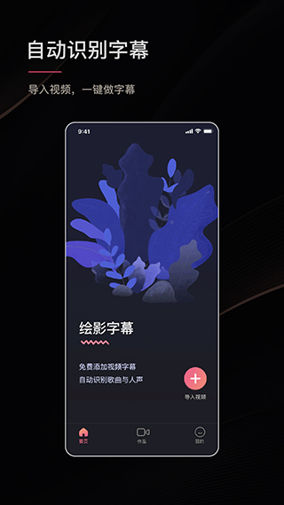 字幕服务