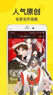 漫画阅读