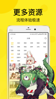 漫画阅读