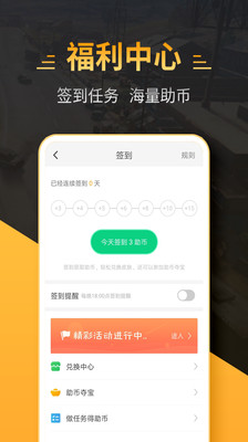 游戏辅助