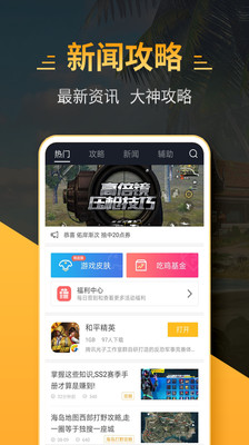 游戏辅助