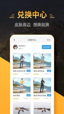 游戏辅助