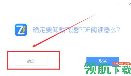 飞速PDF软件