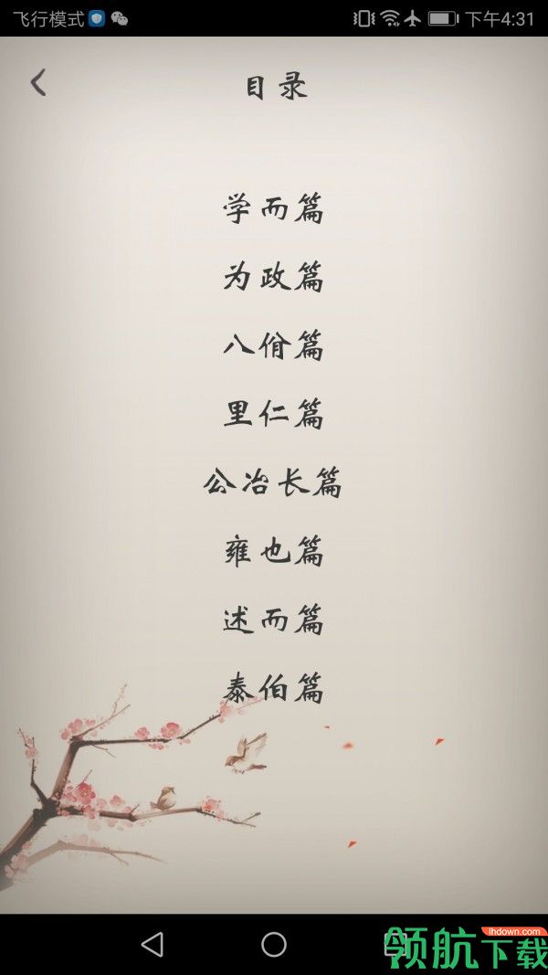 阅读软件