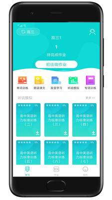 优题网学生端app官方手机版