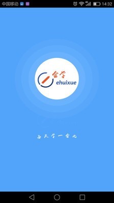 亚慕e会学官方版