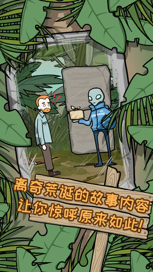 荒岛逃脱:逃离医院2安卓版