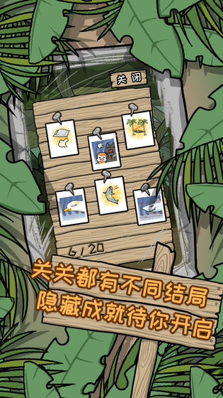 荒岛逃脱:逃离医院2安卓版