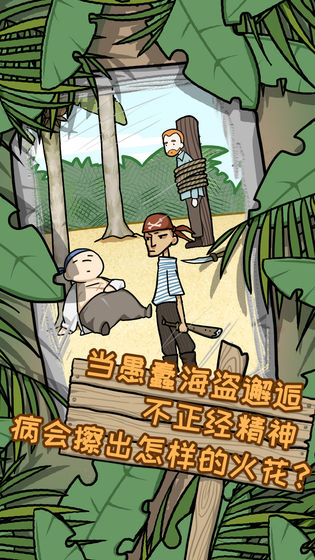 荒岛逃脱:逃离医院2安卓版