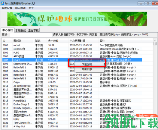 fast下载器绿色版