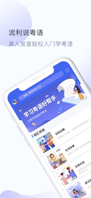 语言学习