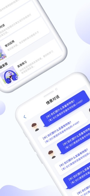 语言学习