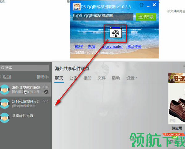 D5QQ群成员提取器绿色版